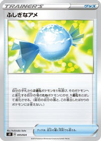 Rare Candy 005/024 - sB Sword & Shield Premium Trainer Box  (Japanese)
