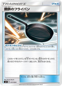 Metal Frying Pan 017/024 - sB Sword & Shield Premium Trainer Box  (Japanese)
