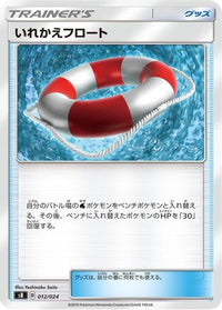 Switch Raft 012/024 - sB Sword & Shield Premium Trainer Box  (Japanese)