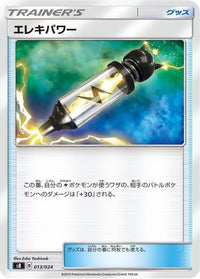 Electropower 013/024 - sB Sword & Shield Premium Trainer Box  (Japanese)