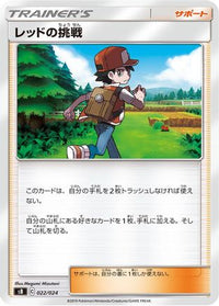Red's Challenge 022/024 - sB Sword & Shield Premium Trainer Box  (Japanese)