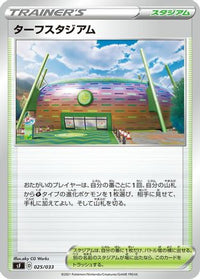 Turffield Stadium 025/033 - sF Single Strike & Rapid Strike Premium Trainer Boxes  (Japanese)