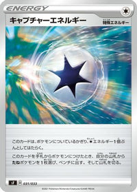 Capture Energy 031/033 - sF Single Strike & Rapid Strike Premium Trainer Boxes  (Japanese)