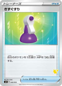 Potion 040/053 - sH Sword & Shield Family Pokemon Card Game  (Japanese)