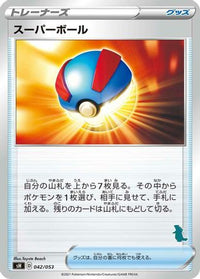 Great Ball 042/053 - sH Sword & Shield Family Pokemon Card Game  (Japanese)