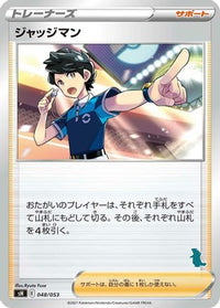 Judge 048/053 - sH Sword & Shield Family Pokemon Card Game  (Japanese)