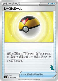 Level Ball 045/053 - sH Sword & Shield Family Pokemon Card Game  (Japanese)