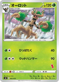 Trevenant 002/053 - sH Sword & Shield Family Pokemon Card Game  (Japanese)