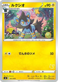 Luxio 021/053 - sH Sword & Shield Family Pokemon Card Game  (Japanese)