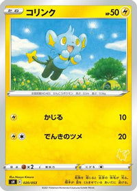 Shinx 020/053 - sH Sword & Shield Family Pokemon Card Game  (Japanese)
