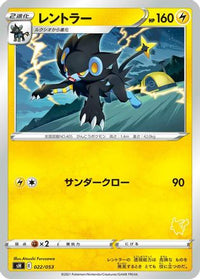 Luxray 022/053 - sH Sword & Shield Family Pokemon Card Game  (Japanese)