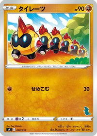 Falinks 030/053 - sH Sword & Shield Family Pokemon Card Game  (Japanese)