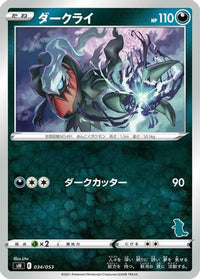 Darkrai 034/053 - sH Sword & Shield Family Pokemon Card Game  (Japanese)