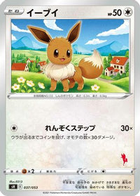 Eevee 037/053 - sH Sword & Shield Family Pokemon Card Game  (Japanese)