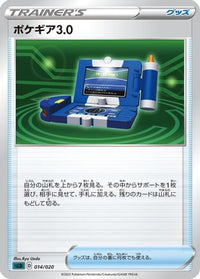 Pokegear .0 014/020 - sLD Darkrai Starter Set VSTAR  (Japanese)