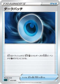 Dark Patch 012/020 - sLD Darkrai Starter Set VSTAR  (Japanese)