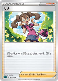 Shauna 016/020 - sLD Darkrai Starter Set VSTAR  (Japanese)