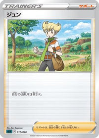 Barry 017/020 - sLD Darkrai Starter Set VSTAR  (Japanese)