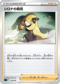 Cynthia's Ambition 018/020 - sLD Darkrai Starter Set VSTAR  (Japanese)