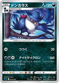 Honchkrow 003/020 - sLD Darkrai Starter Set VSTAR  (Japanese)