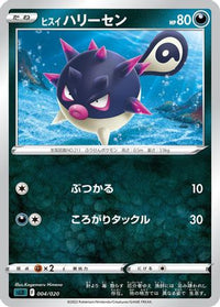 Hisuian Qwilfish 004/020 - sLD Darkrai Starter Set VSTAR  (Japanese)