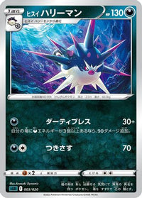 Hisuian Overqwil 005/020 - sLD Darkrai Starter Set VSTAR  (Japanese)