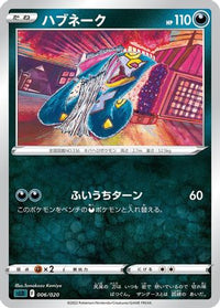 Seviper 006/020 - sLD Darkrai Starter Set VSTAR  (Japanese)
