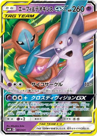 Espeon & Deoxys GX 001/031 - smM Tag Team GX Starter Sets Holofoil (Japanese)