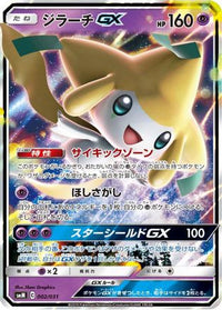 Jirachi GX 002/031 - smM Tag Team GX Starter Sets Holofoil (Japanese)