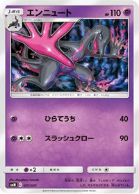 Salazzle 007/031 - smM Tag Team GX Starter Sets  (Japanese)