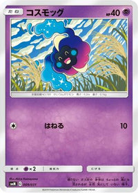 Cosmog 009/031 - smM Tag Team GX Starter Sets  (Japanese)