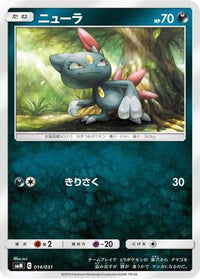 Sneasel 014/031 - smM Tag Team GX Starter Sets  (Japanese)
