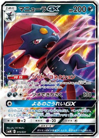 Weavile GX 015/031 - smM Tag Team GX Starter Sets Holofoil (Japanese)