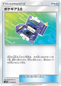 Pokegear .0 019/031 - smM Tag Team GX Starter Sets  (Japanese)