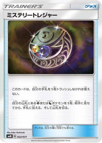 Mysterious Treasure 022/031 - smM Tag Team GX Starter Sets  (Japanese)