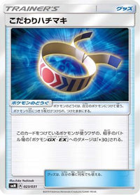 Choice Band 023/031 - smM Tag Team GX Starter Sets  (Japanese)