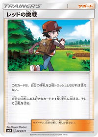 Red's Challenge 029/031 - smM Tag Team GX Starter Sets  (Japanese)