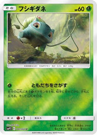 Bulbasaur 001/024 - smP2 Great Detective Pikachu Holofoil (Japanese)