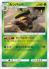 Ludicolo 003/024 - smP2 Great Detective Pikachu Holofoil (Japanese)