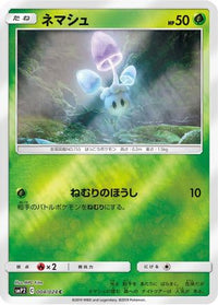 Morelull 004/024 - smP2 Great Detective Pikachu Holofoil (Japanese)
