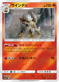 Arcanine 008/024 - smP2 Great Detective Pikachu Holofoil (Japanese)