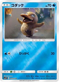Psyduck 009/024 - smP2 Great Detective Pikachu Holofoil (Japanese)