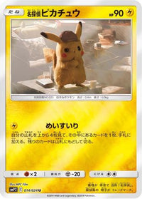 Detective Pikachu 014/024 - smP2 Great Detective Pikachu Holofoil (Japanese)