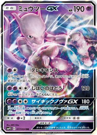 Mewtwo GX 017/024 - smP2 Great Detective Pikachu Holofoil (Japanese)