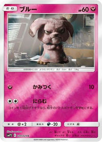 Snubbull 020/024 - smP2 Great Detective Pikachu Holofoil (Japanese)
