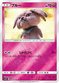 Snubbull 021/024 - smP2 Great Detective Pikachu Holofoil (Japanese)