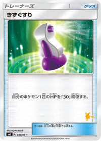 Potion 039/051 - smL Sun & Moon Family Pokemon Card Game  (Japanese)