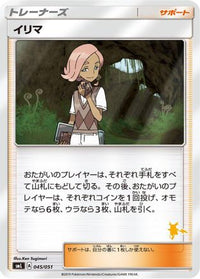 Ilima 045/051 - smL Sun & Moon Family Pokemon Card Game  (Japanese)