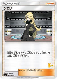 Cynthia 048/051 - smL Sun & Moon Family Pokemon Card Game  (Japanese)