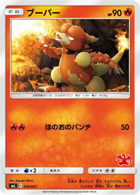 Magmar 010/051 - smL Sun & Moon Family Pokemon Card Game  (Japanese)